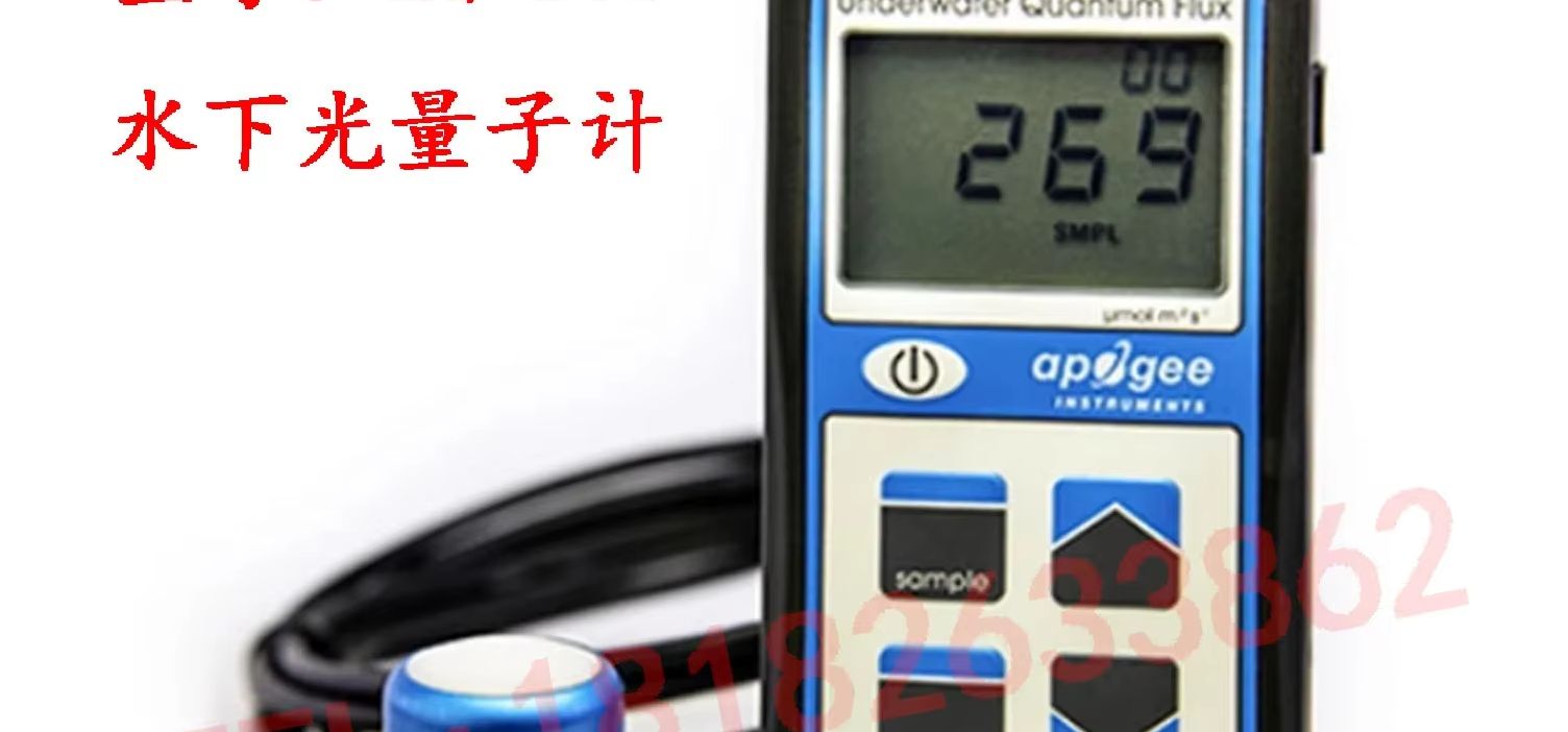 Reef Lighting - MQ-510 Handheld Underwater PAR Quantum Meter